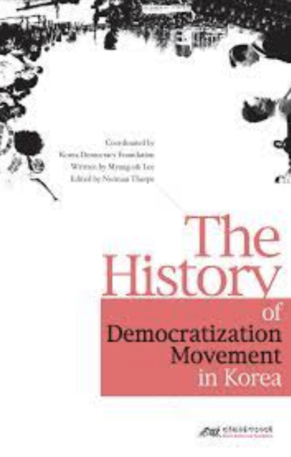 The History of the Democratization Movement in Korea